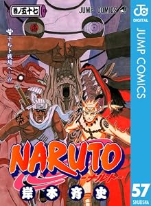 NARUTO―ナルト― モノクロ版 57 (ジャンプコミックスDIGITAL)