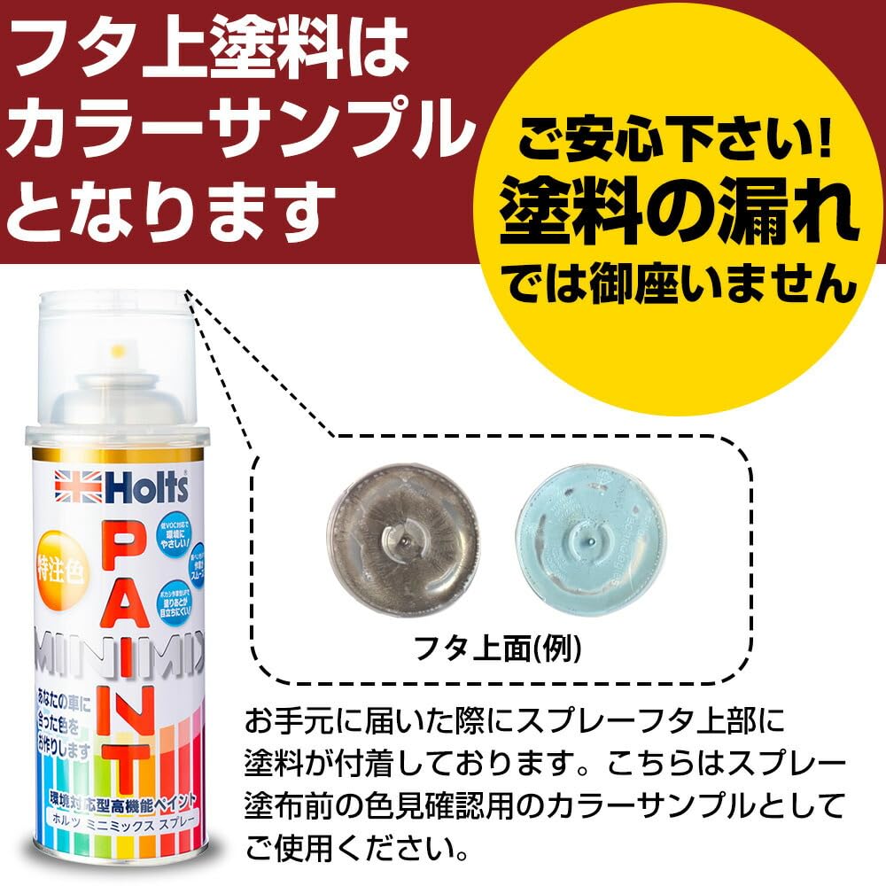 Amazon.co.jp: 日産 対応 LA10 NISMO RED 1本 Holts ホルツ