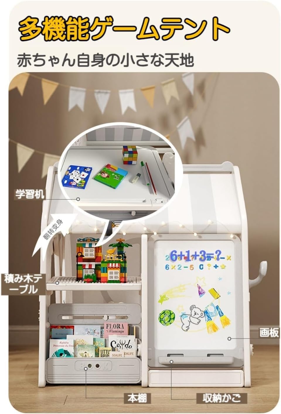 Amecke ゲームテント 3～10歳のお子様向け、5 in 1 多機能 学習ブロックとホワイトボードテーブルが一体化 5分で組み立  キッズブロックテーブル＆チェアセットDX｜インテリア・家具・寝具｜商品紹介｜ドン・キホーテのピープルブランド（PB）「情熱価格」｜驚安の殿堂 ...