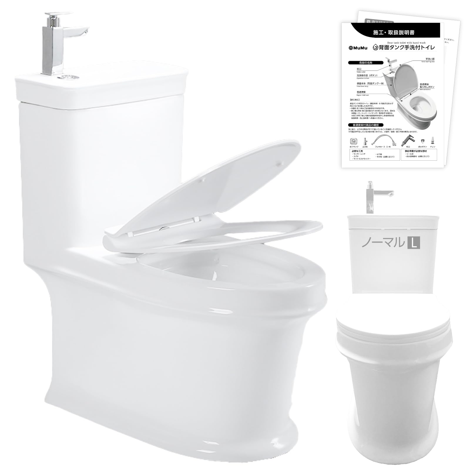 Amazon | MuMu 便器 手洗い付き トイレ タンク便器一体型 トイレ本体
