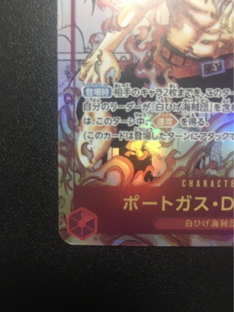 Amazon.co.jp: ワンピースカード エース コミックパラレル 展示用