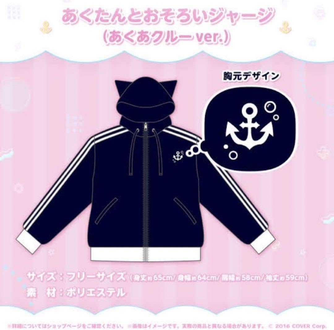 湊あくあ　誕生日記念2023グッズ フルセット 数量限定ver. Amazon.co.jp: ホロ ライブ 湊あくあ 誕生日記念2023 誕生日記念