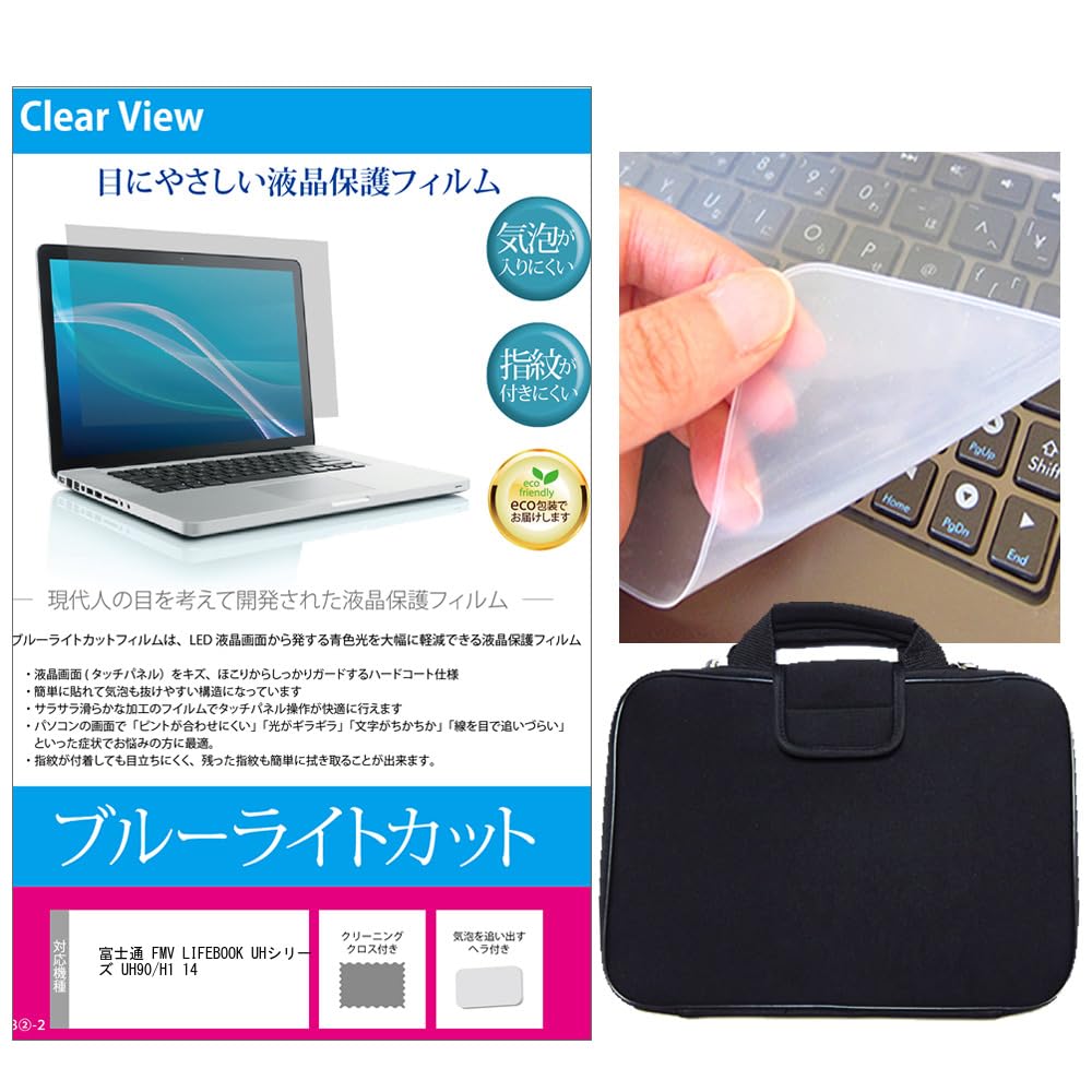 Amazon.co.jp: メディアカバーマーケット 富士通 FMV LIFEBOOK UH