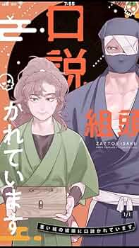 Amazon.co.jp: 忍たま乱太郎 「悪い城の組頭に口説かれています