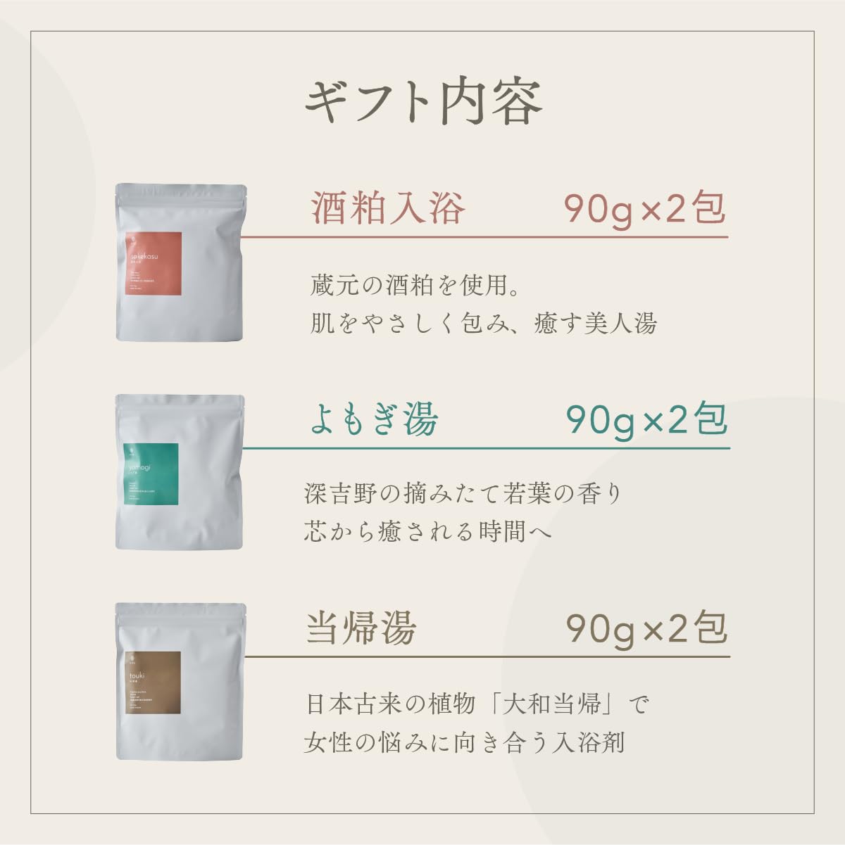 Amazon | nifu natural bath bag [3種ギフトボックス] 入浴剤 女性