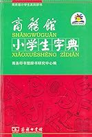 Commerce Center primary dictionary 7100066557 Book Cover