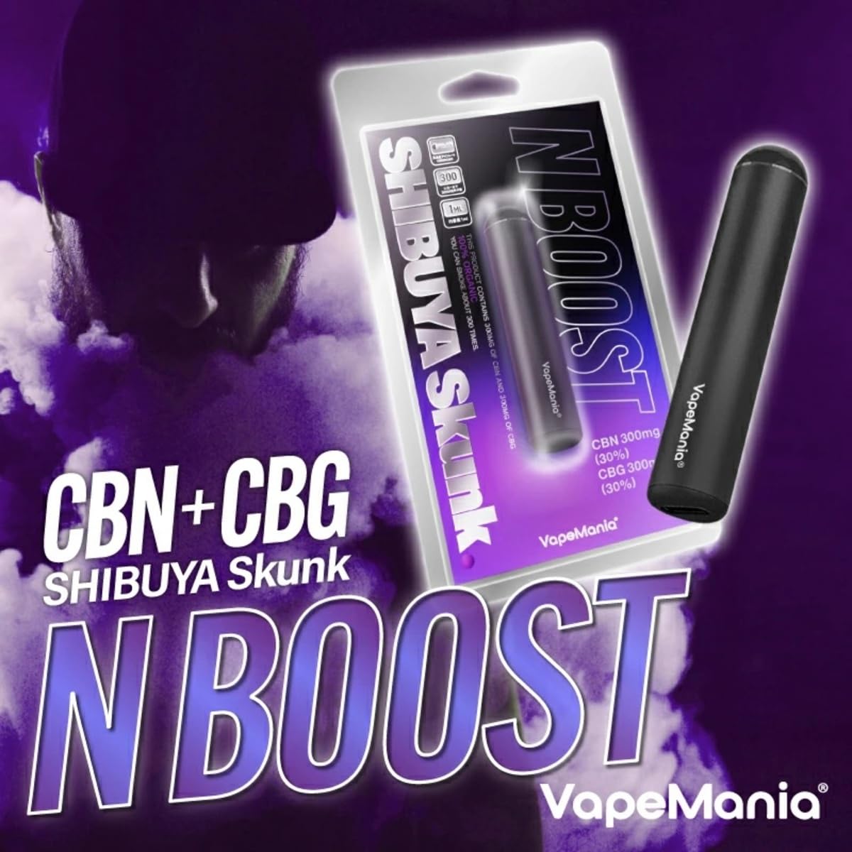 Amazon | VapeMania SHIBUYA Skunk N BOOST CBN CBG ペン 濃度60%Over