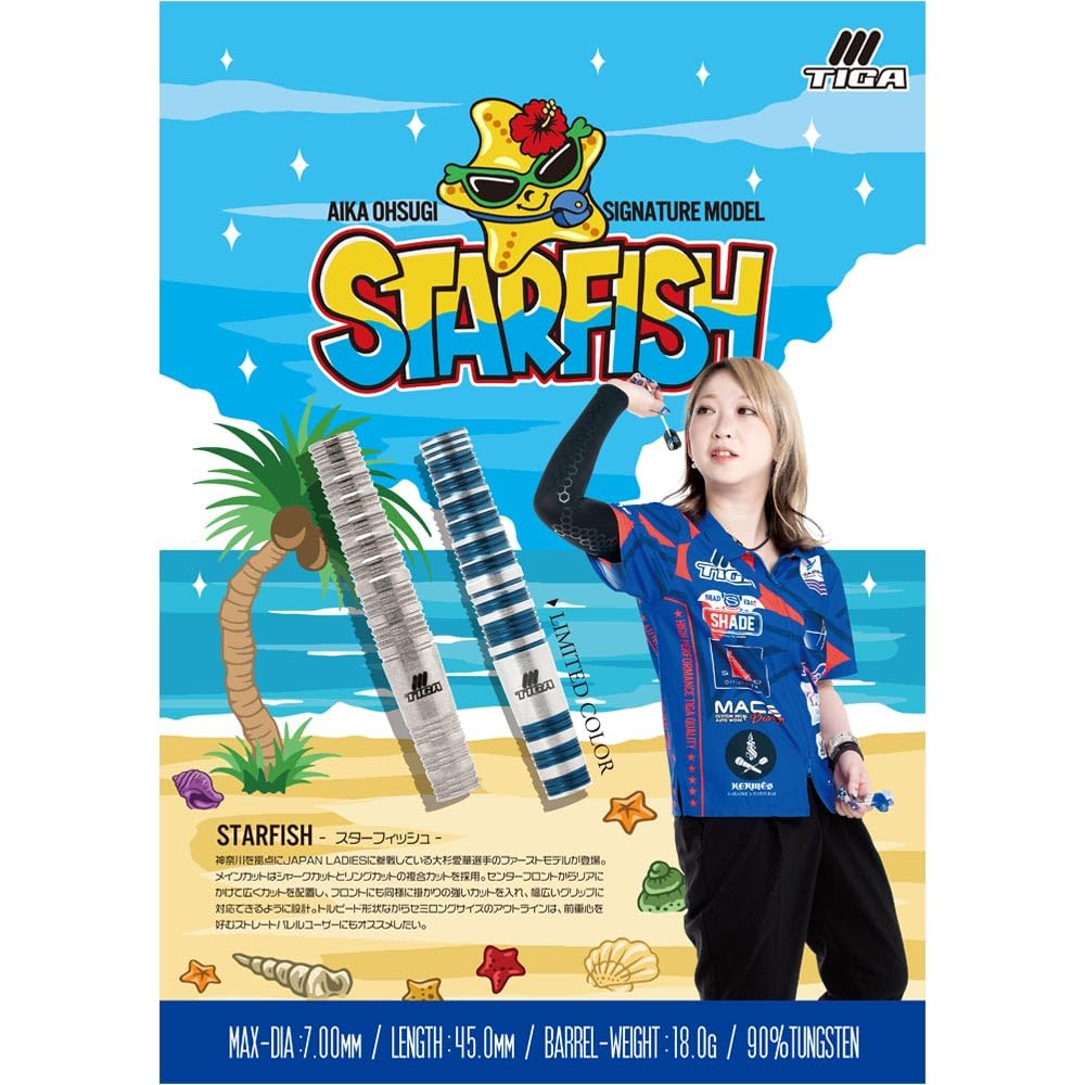 新品新作　総額28000円　ティガ　スターフィッシュ　通常版＆限定版セット Amazon | TIGA ティガ STARFISH スターフィッシュ 2BA 大杉愛華