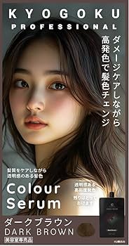 Amazon.co.jp: Kyogoku カラーセラム カラーバター カラー