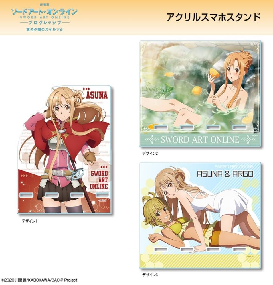 ソードアート・オンライン 冥き夕闇のスケルツォ スマホケース】グッズ