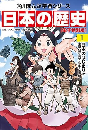 NEW 世界の歴史　学研まんが　全12巻セット+別巻　世界遺産学習事典 増補改訂版 学研まんが NEW世界の歴史『別巻 世界遺産学習