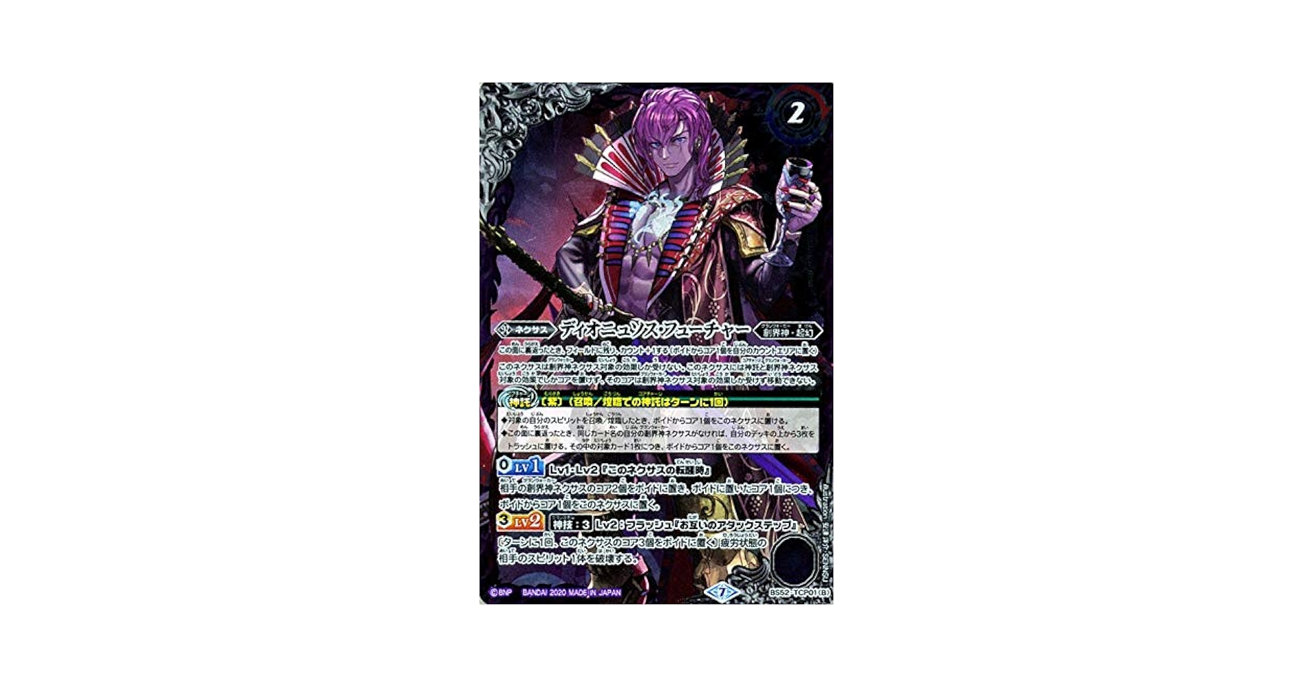 バトスピ　ディオハルパー Amazon.co.jp: バトルスピリッツ ディオニュソス・パスト