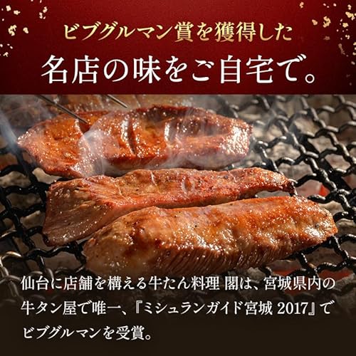牛タン料理 閣 牛たん 300g 特上 厚切り の商品画像 2