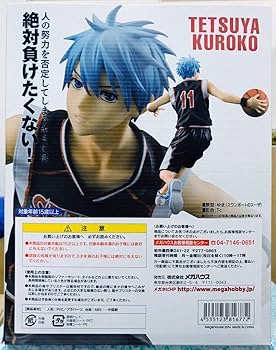 Amazon.co.jp: メガハウス 黒子のバスケ 黄瀬涼太 + 黒子テツヤ