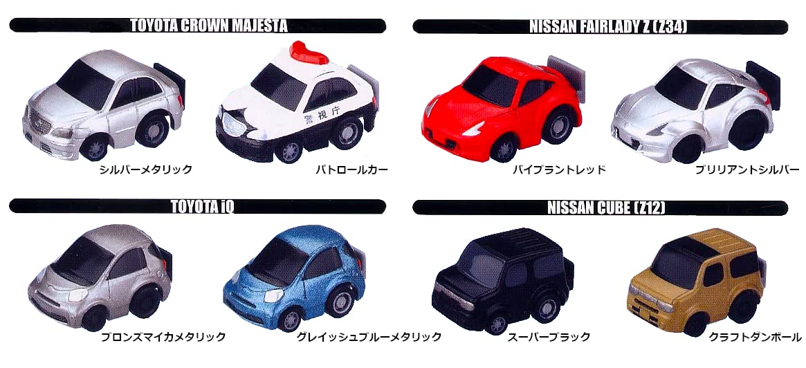 MBチョロQ 3セット Amazon.co.jp: チョロQ カプセルミニミニチョロQ3 全8種 : おもちゃ