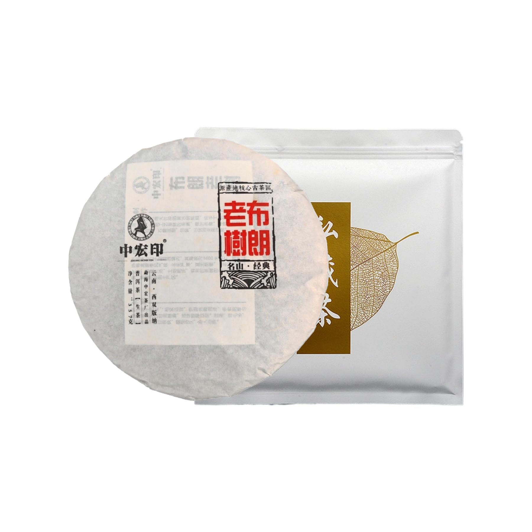 Thé Cru Puerh de Méditation - Yunnan Exquis Montagne Bulang 357g
