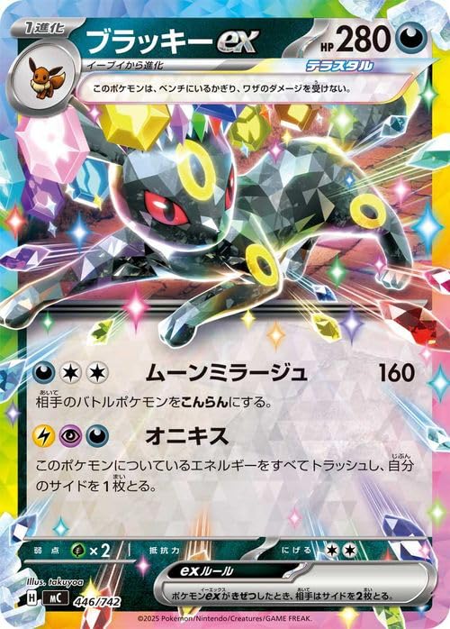 Amazon.co.jp: ポケモンカードゲームMEGA スタートデッキ100 バトル