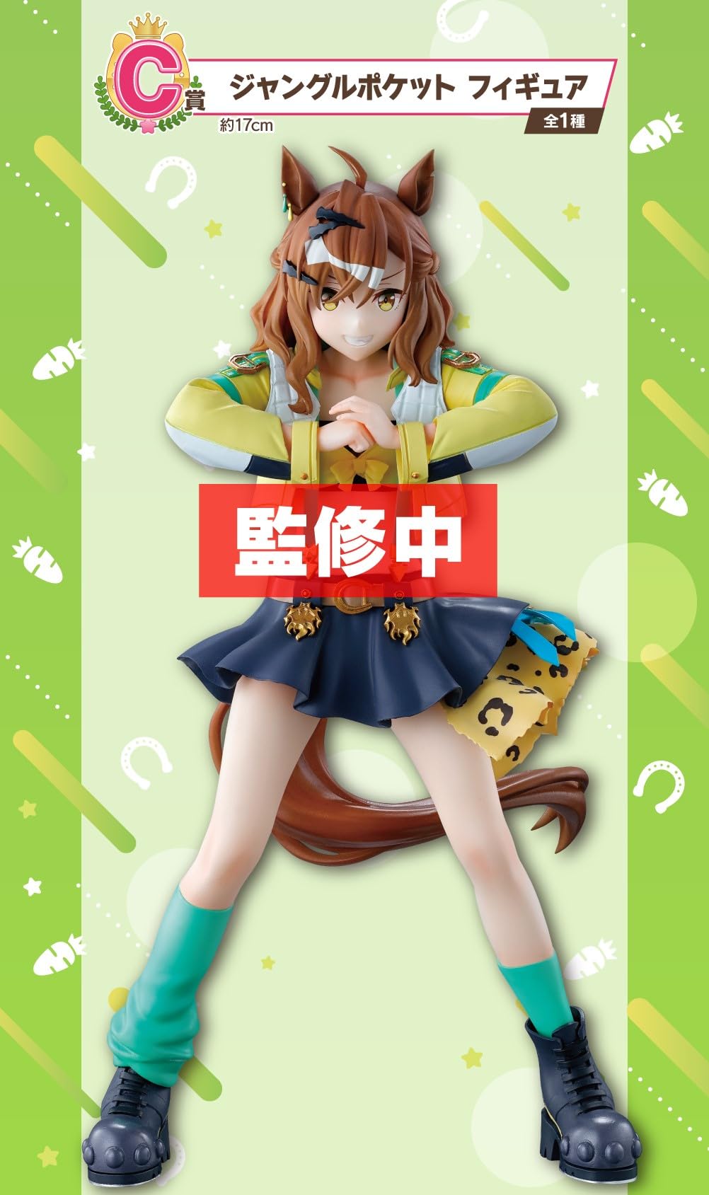 Amazon.co.jp: 一番くじ ウマ娘 プリティーダービー 9弾 C賞 