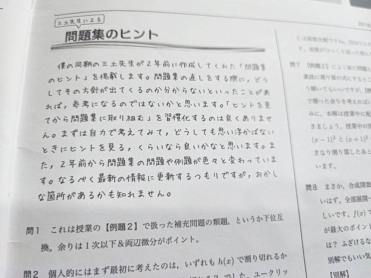 Amazon.co.jp: 鉄緑会 三上先生 数学実戦講座Ⅰ/Ⅱ 授業冊子の全