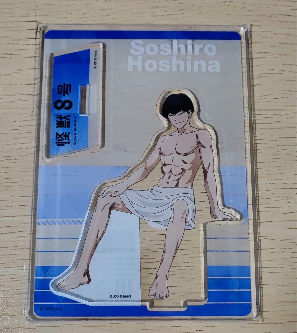Amazon.co.jp: 怪獣8号 極楽湯 保科 宗四郎 アクスタ : おもちゃ