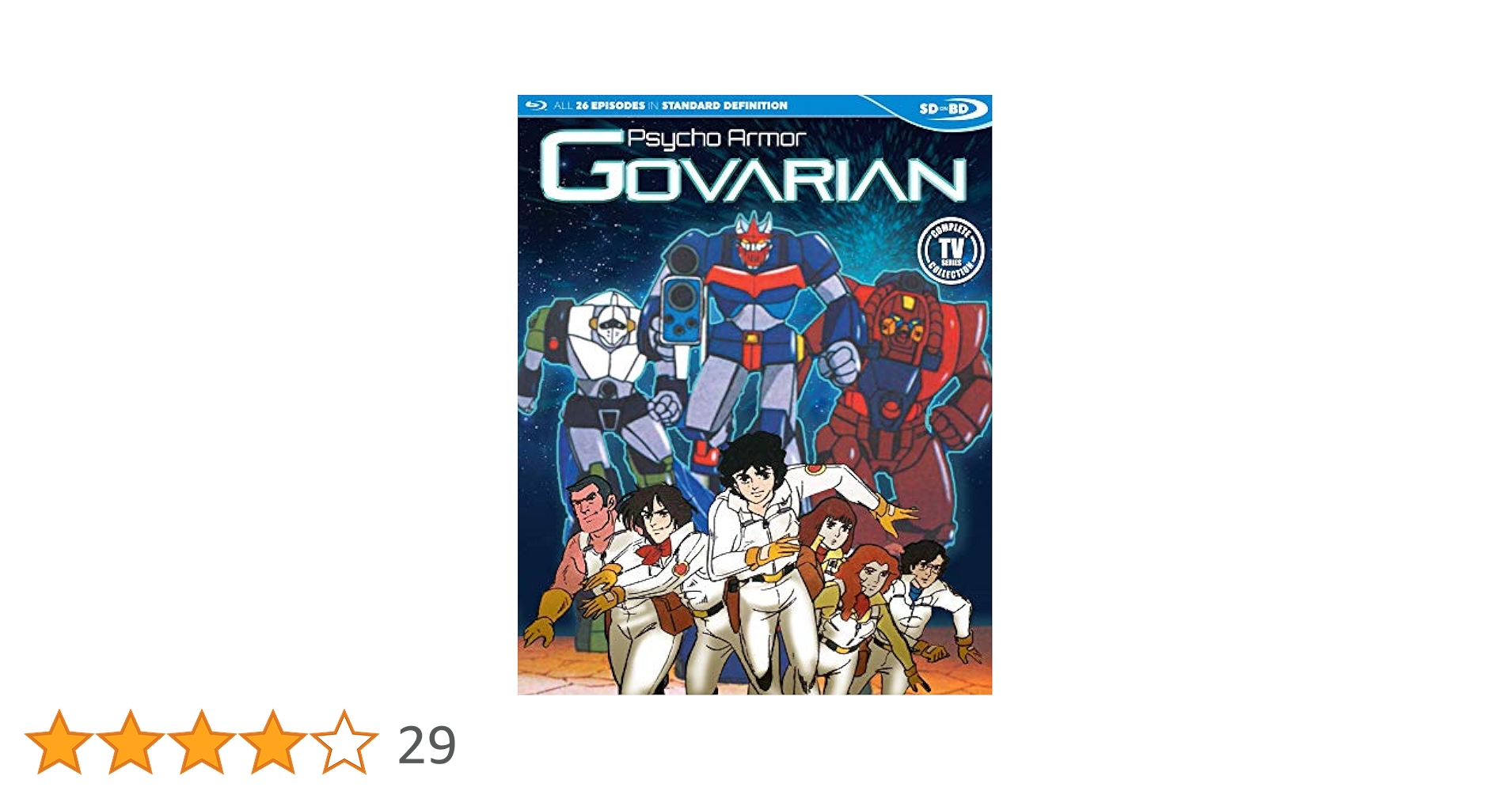 Amazon.co.jp | サイコアーマー ゴーバリアン BD 全26話 600分