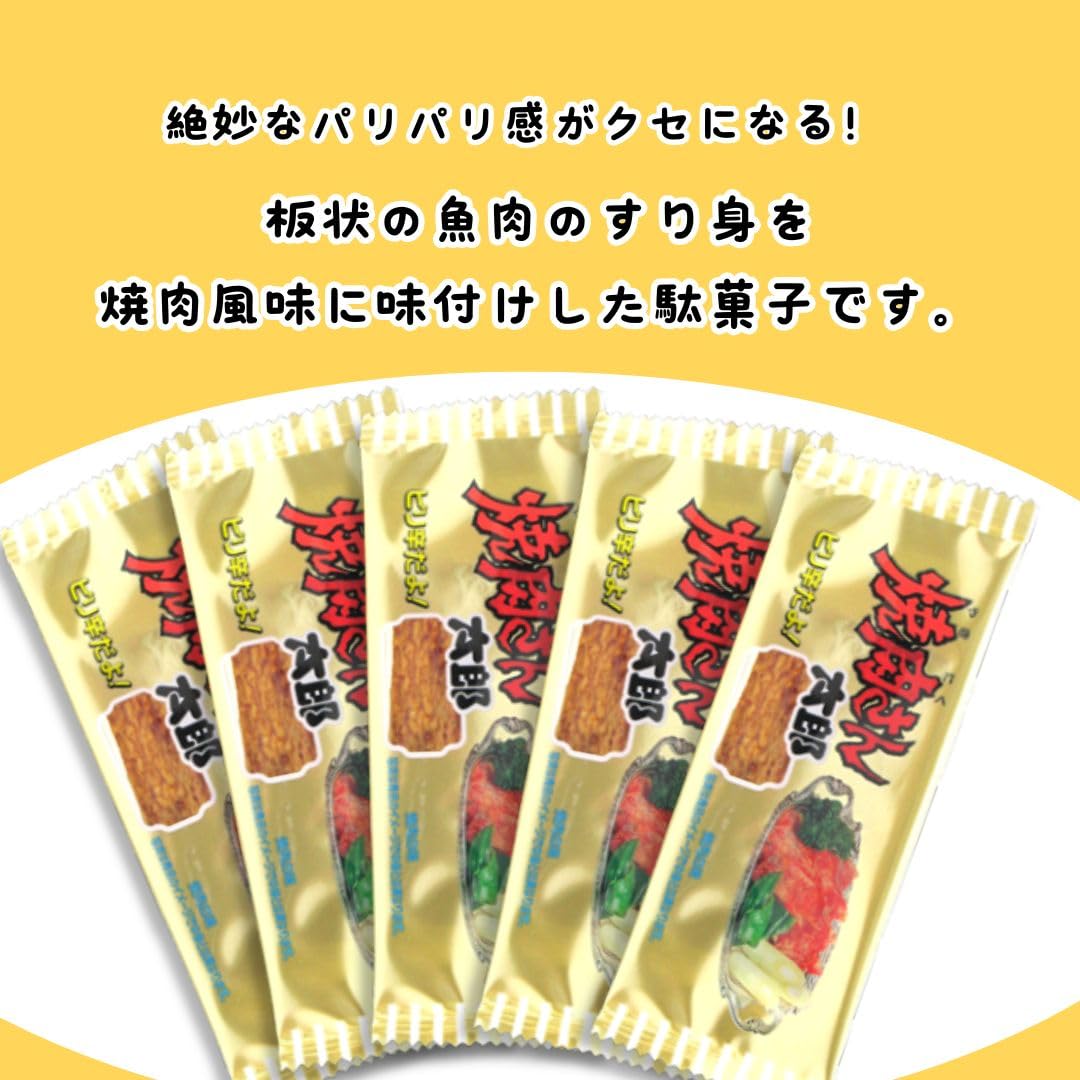 Amazon.co.jp: 菓道 焼肉さん太郎 120枚 【 選べる 種類 数量 】太郎