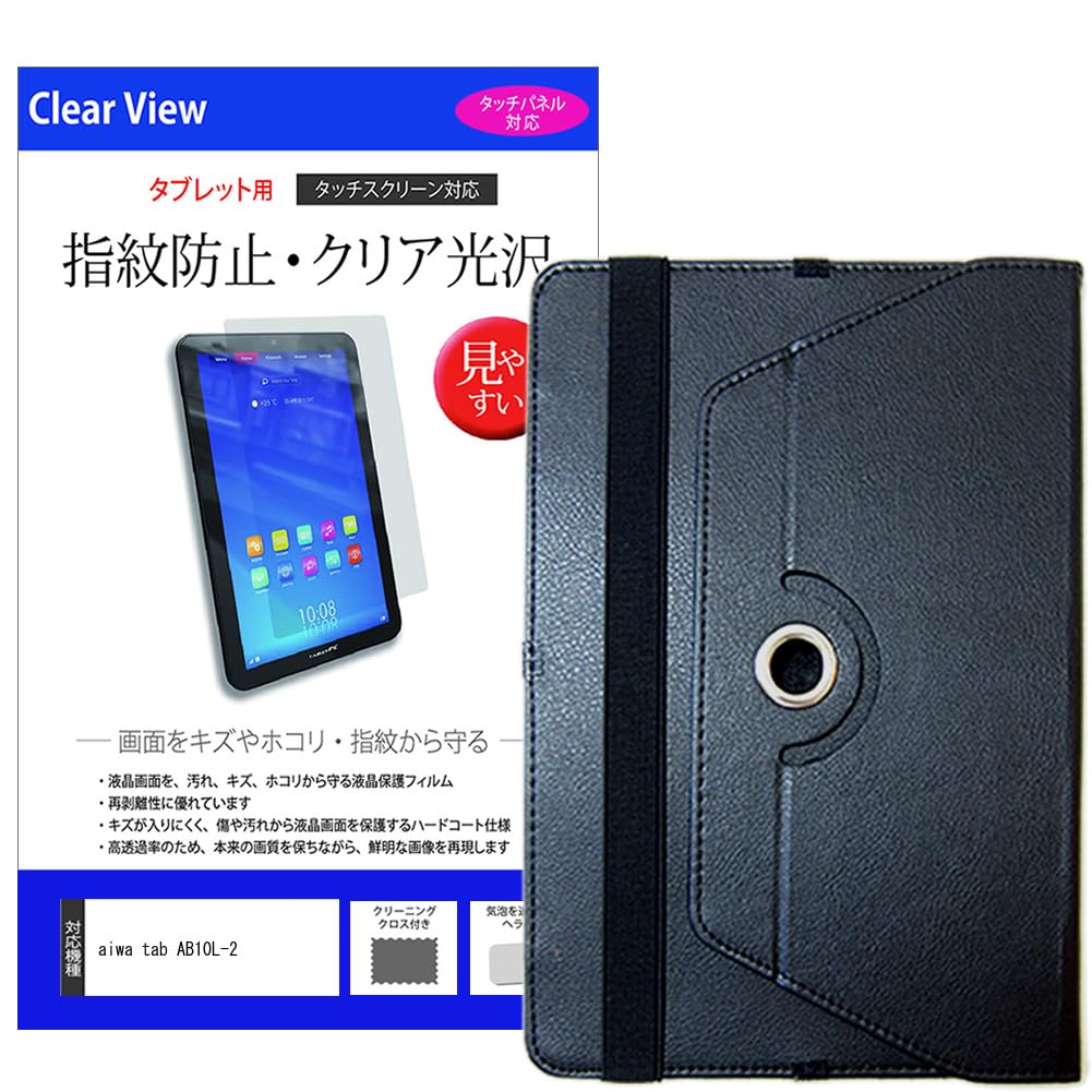 aiwa AB10L カバー付き aiwa tab AB10L-2 ケース JA3-TBA1007 カバー タブレット10.1インチ