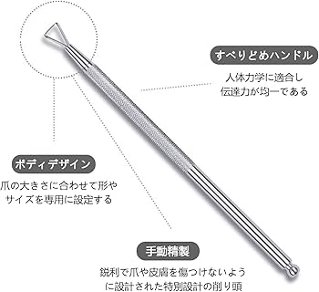 【新品未使用】クリステル　マッシャー Amazon | キューティクルプッシャー (2本セット)キューティクル