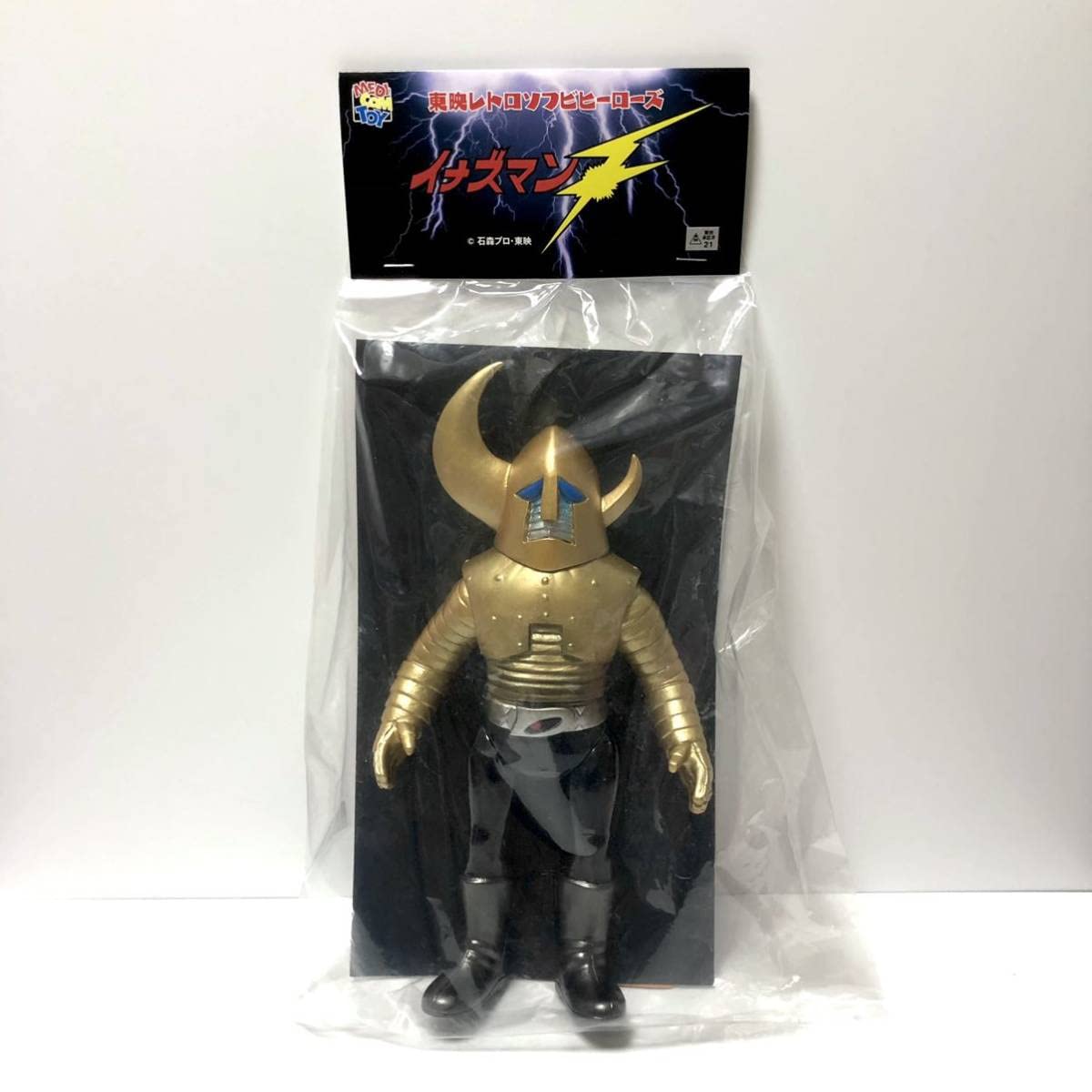 Amazon | 東映レトロソフビコレクション イナズマンF ウデスパーα a  