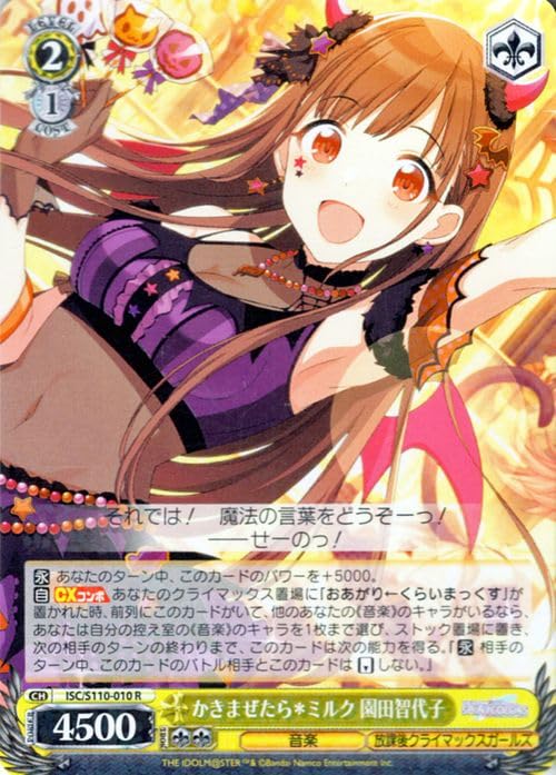 ヴァイスシュヴァルツ シャニマス　PSA10 園田智代子 SP ヴァイスシュヴァルツ シャニマス PSA10 園田智代子 SP ヴァイス