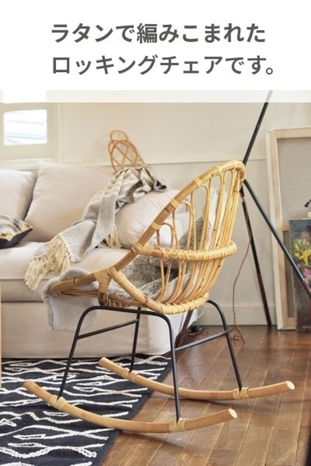 美品】 ラタン ロッキングチェア 天然木 ゆりかご 送料込み 楽天市場