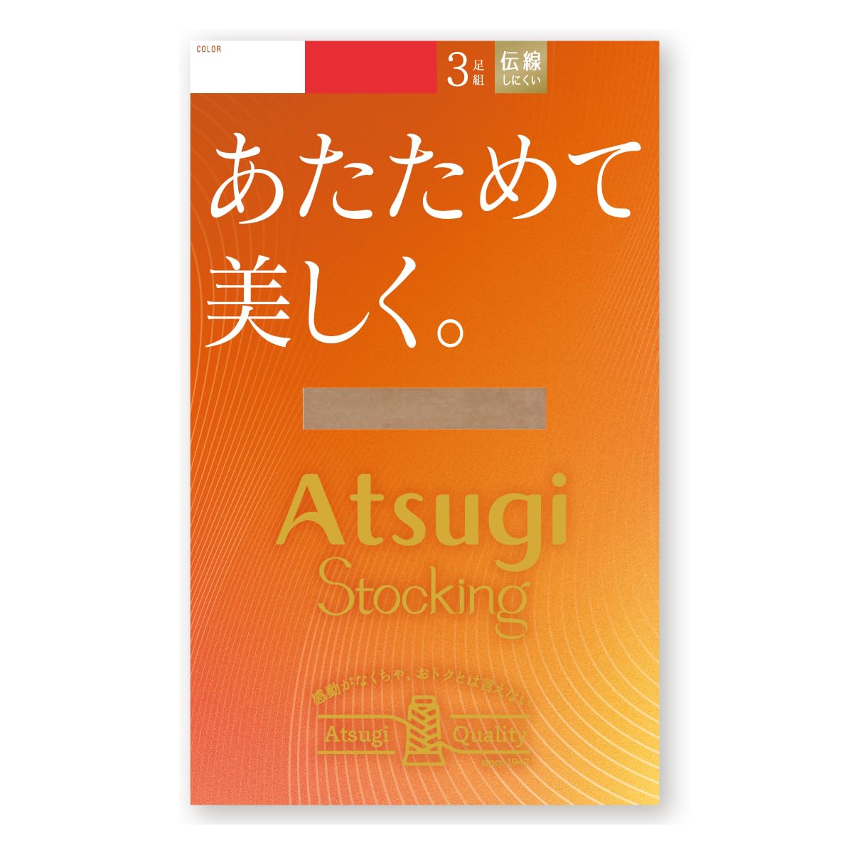 Amazon | [アツギ] STOCKING ストッキング あたためて美しく。 3足組