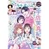 「ベツコミ 2025年7月号」