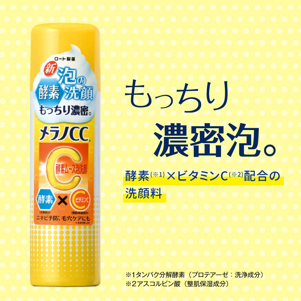 Amazon | メラノCC 酵素ムース泡洗顔 酵素×ビタミンC配合 150g 