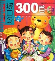 300 Tongue Twister with animation CD 7531555891 Book Cover