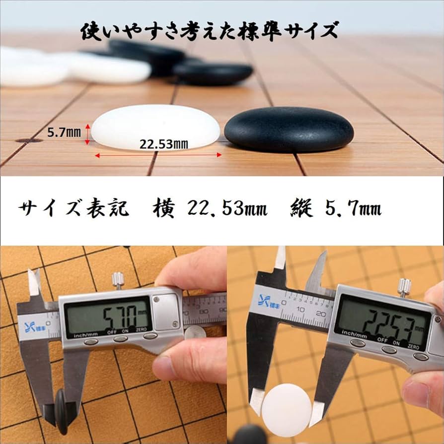 囲碁用碁石 Amazon | ST TS 碁石 ごいし 囲碁 いご 硬質メラミン 中厚石 361個入り