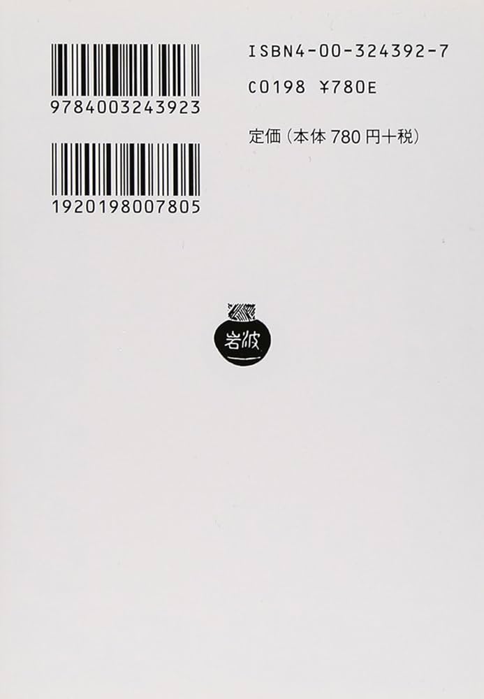 洋書◆ブレヒトの生涯写真集 本 ガリレイの生涯 (岩波文庫 赤 439-2) | ベルトルト ブレヒト