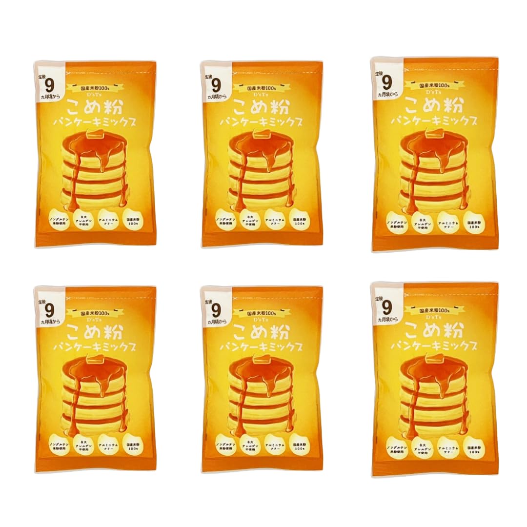 D'sTs こめ粉 ホットケーキミックス パンケーキミックス 100g × 6個セット 8大アレルゲン不使用 ホットケーキ 国産 米粉 パン グルテンフリー 赤ちゃん 後期 ディーズ ティーズ