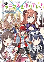 Amazon.co.jp: アイドルマスター シャイニーカラーズ シャニマスえぶり