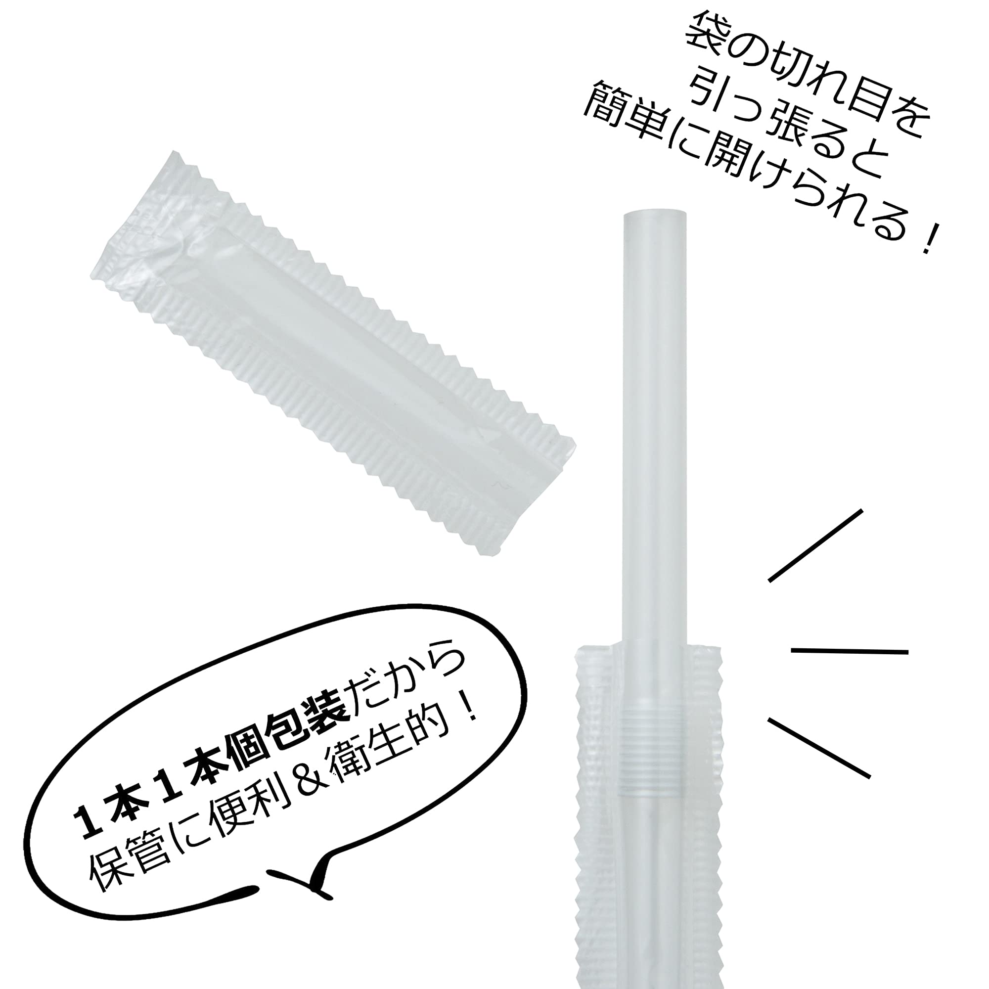 Amazon｜ストリックスデザイン 曲がる ストロー 個包装 500本 21cm