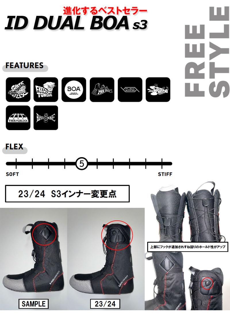 【美品】23−24モデル　ID DUAL BOA ブーツ　22.5 楽天市場】24-25 DEELUXE ディーラックス ID DUAL BOA