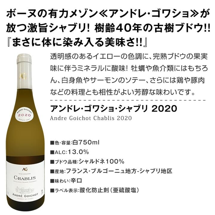 Amazon.co.jp: シャブリ3本セット 圧倒的人気を誇る辛口白ワイン筆頭