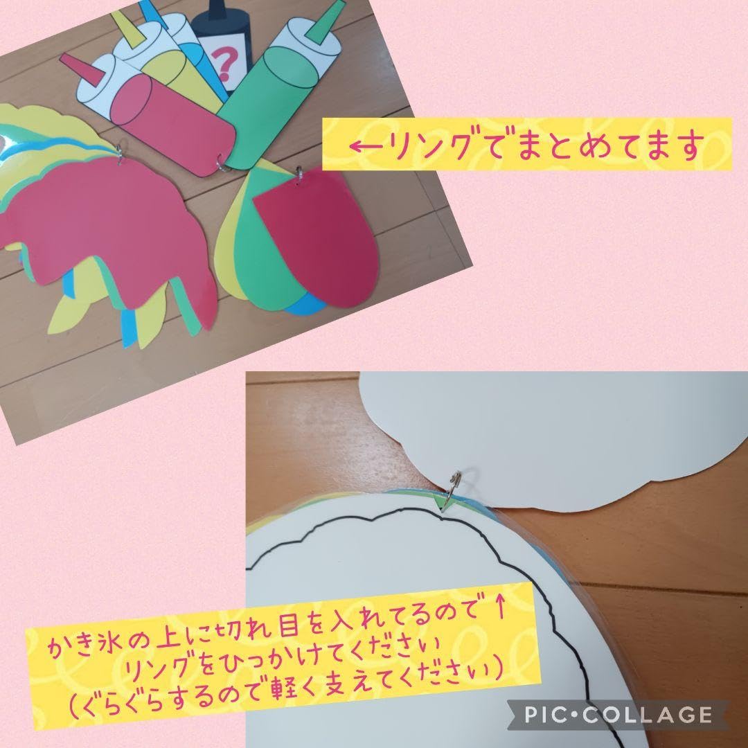 【確認用】保育教材 ペープサート(ガリガリかき氷) ガリガリかき氷 ペープサート パネルシアター 幼児教材 保育教材