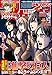 別冊少年マガジン 2017年5月号 [2017年4月8日発売] [雑誌]
