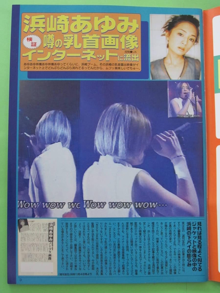 浜崎あゆみお椀　2個まとめ売り 浜崎あゆみSUMMERグッズ特集