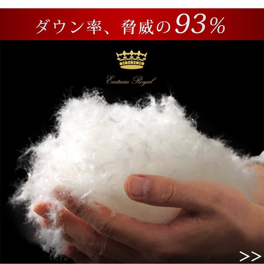 タンスのゲン 羽毛布団 シングル ホワイトダックダウン 【無地