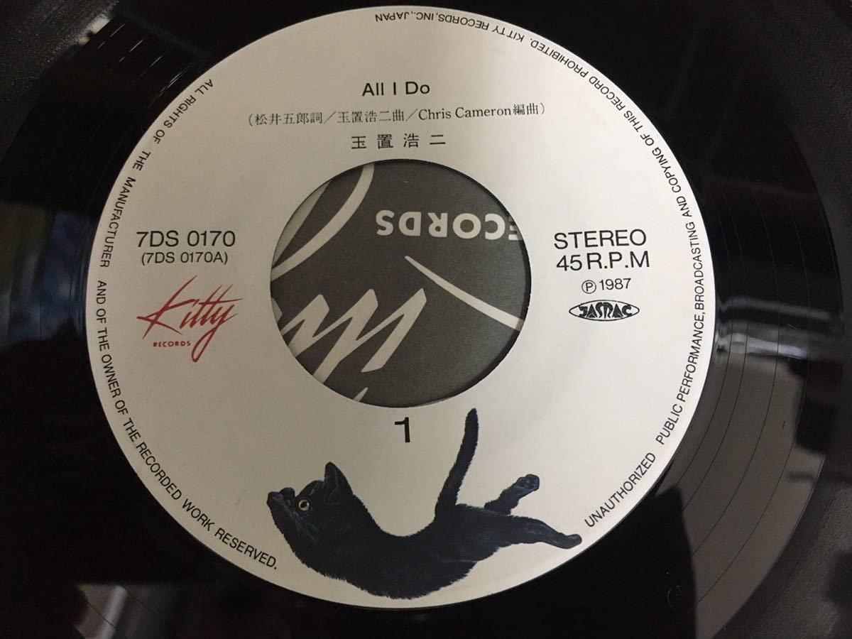 Amazon.co.jp: 玉置浩二7'シングル国内盤All I Do 歌手 安全地帯 田園