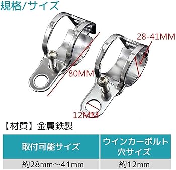 Amazon | FJmark バイクパーツ ウインカーステー 汎用 フロント