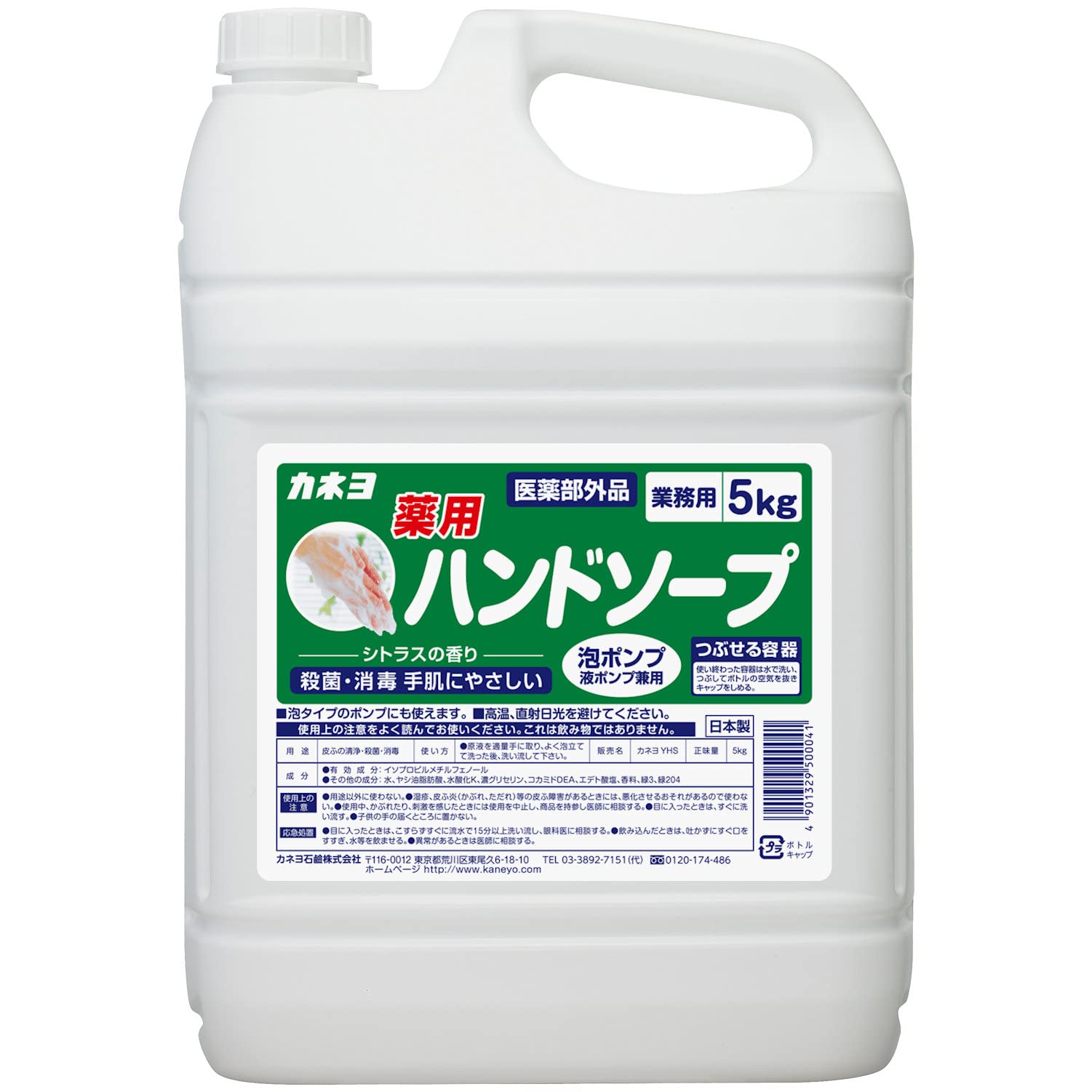 【大容量】 カネヨ石鹸 薬用ハンドソープ 液体 業務用 5kg 泡ポンプ・液体ポンプ兼用 コック付