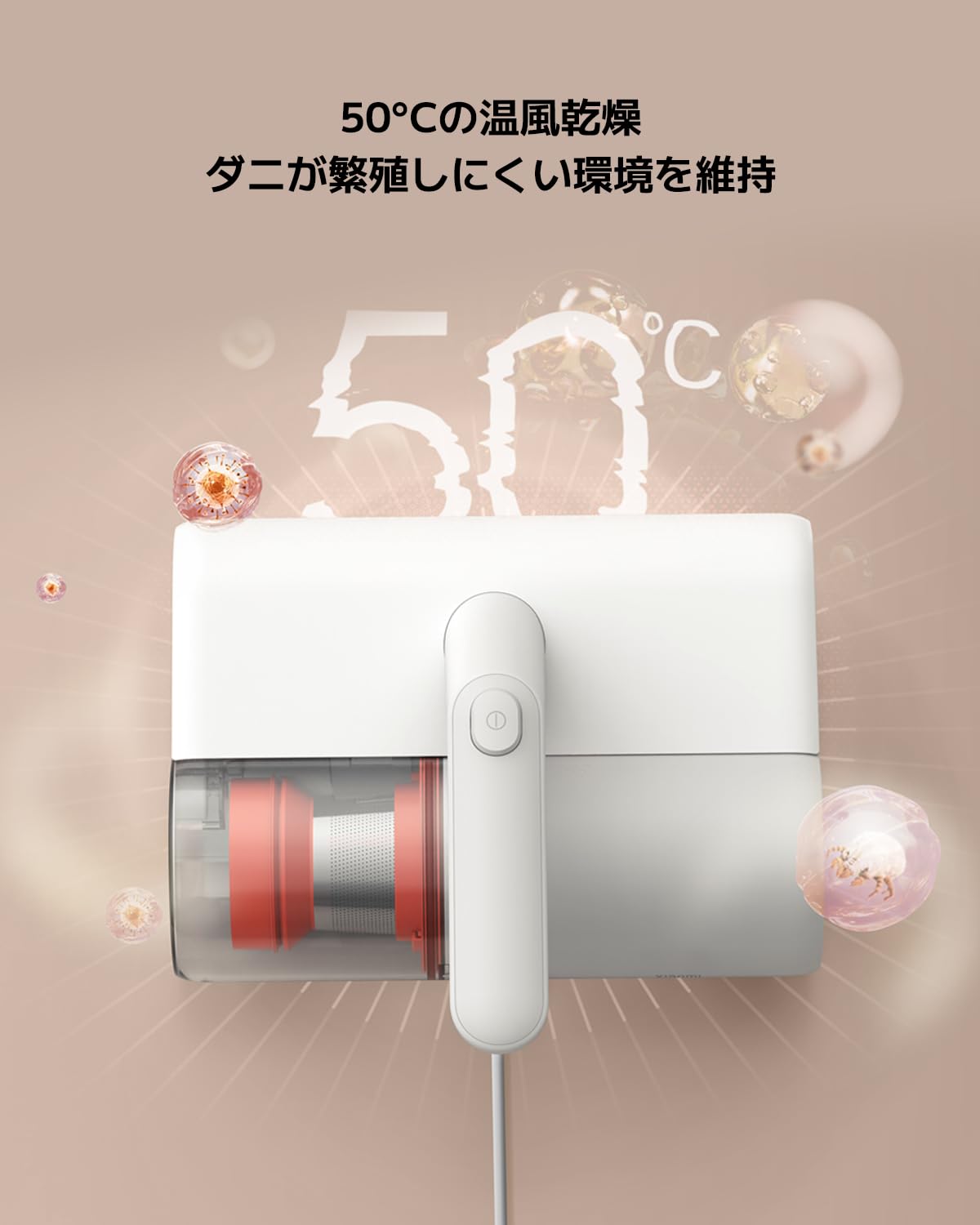Amazon | Xiaomi布団クリーナー 12,000回の高周波振動 UVライト99%除菌